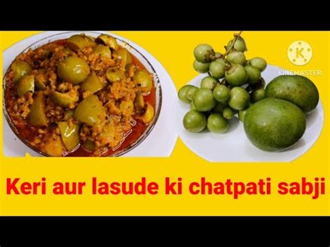 Keri Lasode Ki Sabji Keri Gunda Ki Sabji Youtube