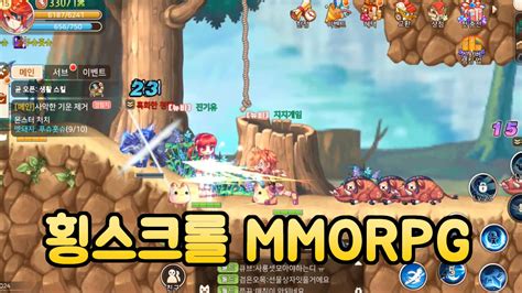 라테일 플러스 신작 모바일 횡스크롤 액션 Mmorpg 게임위드