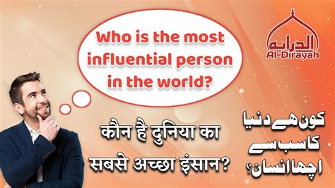 Kon Hai Duniya Ka Sabse Acha Insaan Who Is The Most Influential