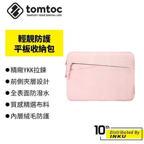 Tomtoc 102的價格推薦 2025年1月 比價比個夠biggo