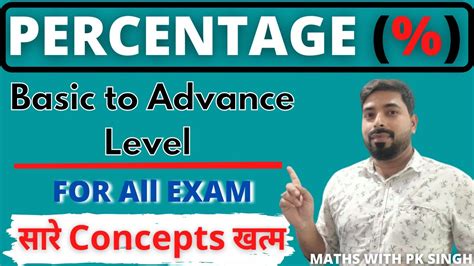 Percentage प्रतिशत Basic To Advance Level सारे Concepts खत्म