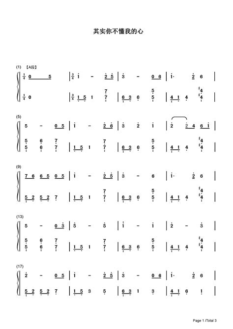 其实你不懂我的心钢琴谱 童安格 流行钢琴双手简谱 钢琴谱 钢琴五线谱 钢琴简谱 钢琴弹唱谱 钢琴声乐正谱 钢琴视频教程牛牛钢琴