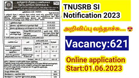 TNUSRB SI Notification 2023 அறவபப வநதசச Tamil Nadu Sub