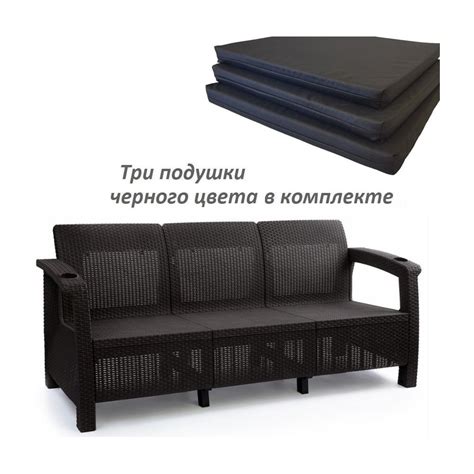 Диван WORKY ротанг, 3-х местный, 188x70x79 см, мокко, с черными ...