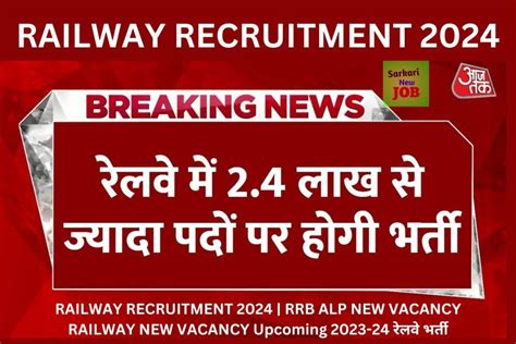 Railway Recruitment Rrb Alp New Vacancy Railway New Vacancy