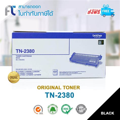 Brother Toner Tn 2380 ตลับหมึกสีดำของแท้ Brother รุ่น Tn 2380 สำหรับเครื่องพิมพ์ Brother รุ่น Hl