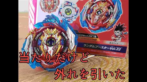 Dm Bbeyblade Bursts Youtube