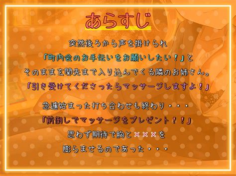 エロ同人傑作選 【1週間限定110円】隣の部屋のolお姉さんがエッチなマッサージで誘惑 クレジット 形式