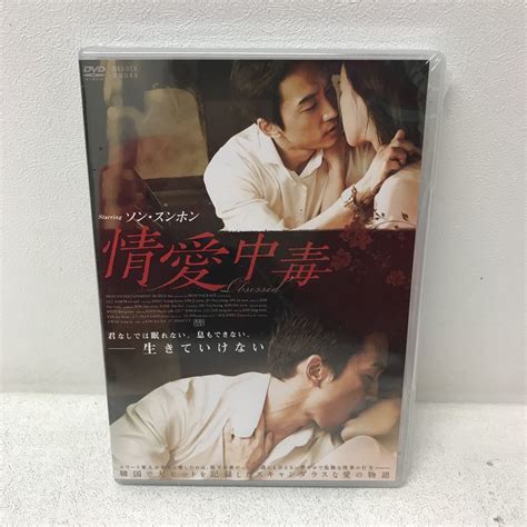 【未使用】i1016i3 未開封★情愛中毒 Dvd セル版 映画 韓国映画 キウ・デウ ソン・スンホン イム・ジヨン チョ・ヨジョン オン