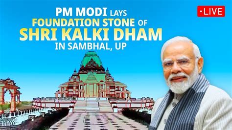 Live Pm Modi Lays Foundation Stone Of Shri Kalki Dham In Sambhal