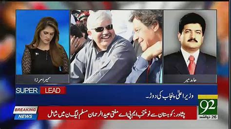 Imran Khan Ne Mehmood Khan Ko Kya Kaha Hamid Mir Tells Video