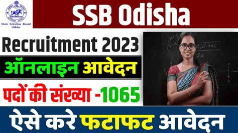 Ssb Odisha Recruitment Apply Online For Lecturer Post