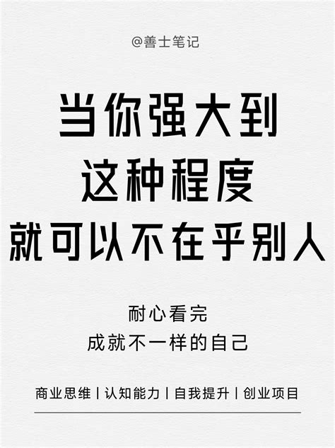 当你强大到这种程度就可以不在乎别人 搜狐大视野 搜狐新闻