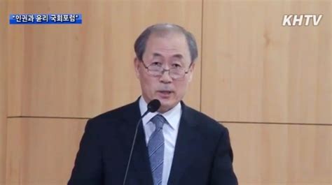 총신대 이상원 교수 본안 판결까지 복직 가능해임 징계 효력정지가처분 인용