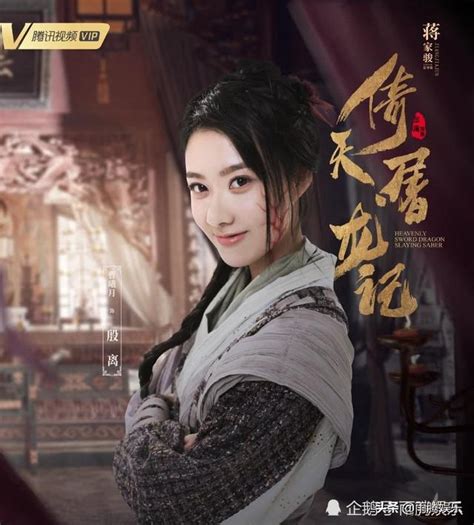 新《倚天》中反轉最大的是她，劇中飾演醜女，現實中確超美若天仙 每日頭條