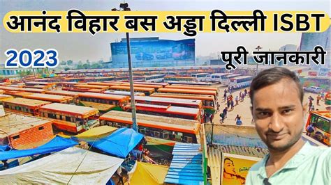 आनद वहर बस अडड ISBT Anand Vihar bus Adda ISBT Delhi Trending Video