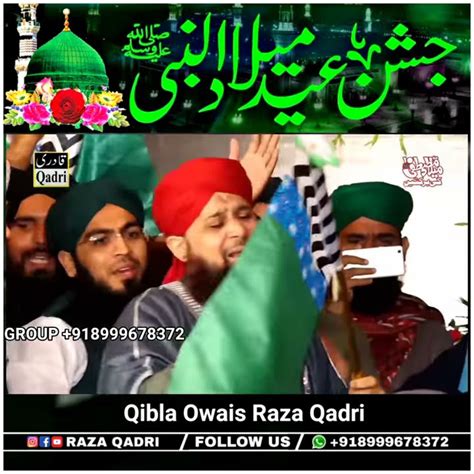 Pukaro Ya Rasool Allah ﷺ Rabi Ul Awwal Jashne Eid Miladunnabi Owais