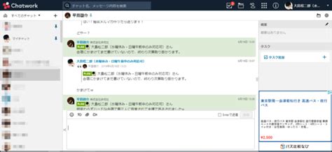 【完全版】chatwork（チャットワーク）の使い方を初心者向けに徹底解説します。 ブログ集客実践の書（株式会社snac）