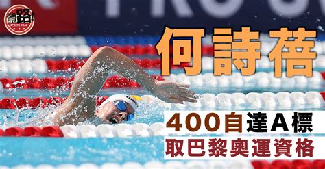 Swimming He Shibei Reached The 400 Mark In The Long Pool International