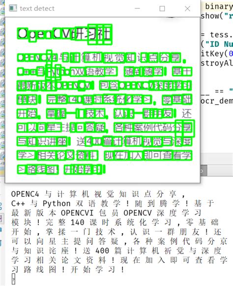 Opencv Python Tesseract Ocr轻松实现中文识别 Csdn博客