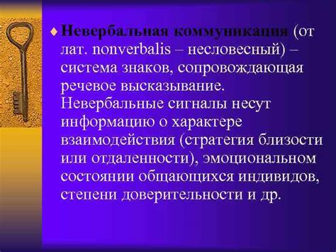 НЕВЕРБАЛЬНАЯ КОММУНИКАЦИЯ ПСИХОЛИНГВИСТИКА ¨ Психолингвистика — наука,