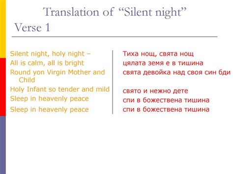 Silent Night Holy Night Ppt изтегляне