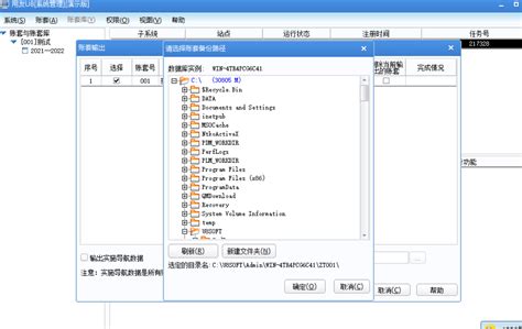 U8备份操作方法 知乎