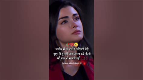 Ajeeb Si Ho Gai Hai Jindagi Meri Mood Off 😔😔 Sad Shayari 😭😭 Youtube