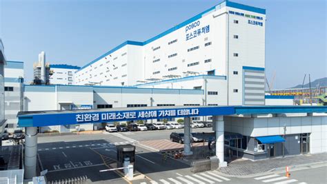 포스코퓨처엠 이차전지소재 사업 성과 본격화