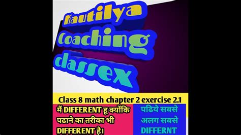 Class 8 Math Chapter 2 Exercises 2 1math Class 8 Chap 2 Exercises 2 1chapter 2 Exercises 1 Class