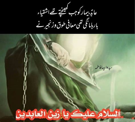 Pin By Syeda Abeeha Fatima On My Edits Battle Of Karbala Hussain