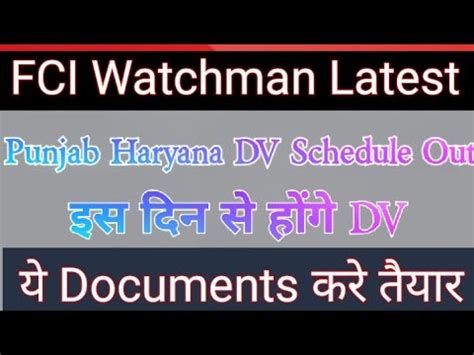 Fci Watchman Punjab Dv Schedule Fci Watchman Haryana Dv Schedule