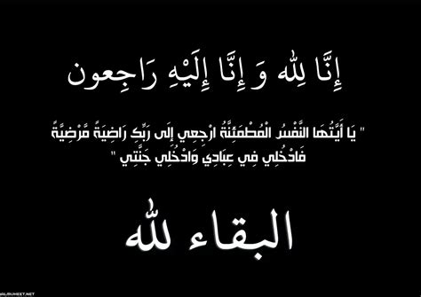 ماذا يقال في العزاء لاهل الميت وماهو الرد علي واجب العزاء كذا بوست