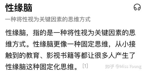 军训爱教官、学车爱教练性缘脑，比恋爱脑更可怕的社交绝症？ 知乎