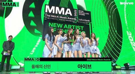 “아이브・르세라핌・뉴진스・엔믹스” Mma 신인상 발표 결과눈물 흘린 안유진 위키트리