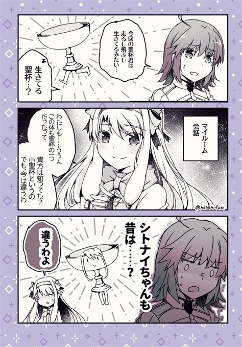 Fgo「 足の生えた走る聖杯くんを見ていて思」南ふに。新刊委託中の漫画