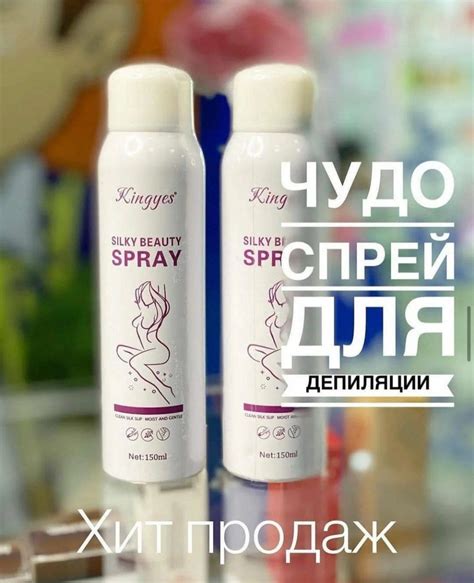 Спрей пенка для депиляции средство для удаления волос фито депилятор ...