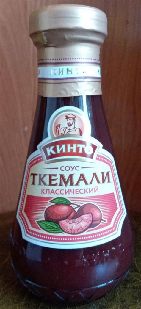 Соус Ткемали классический Кинто - калорийность, пищевая ценность ⋙ ...