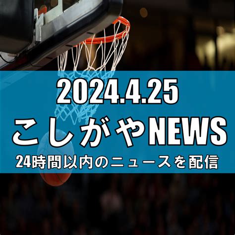 越谷雑談がやてっく｜越谷市のローカルニュースをお届けします！｜越谷市のメディアが閉店開店や飲食、イベントなどの地域情報や本日の最新情報を毎日発信！