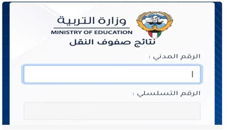 “استعـــلم هُنـــا Kw“ كيفية الاستعلام عن نتائج الطلاب وزارة