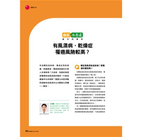 康健雜誌 8月號2023 第297期：慢呼吸 啟動最強自癒力 Taaze 讀冊生活