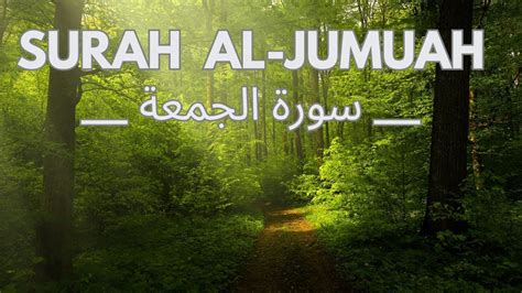 Beautiful Recitation For Surah Al Jumah Friday Youtube