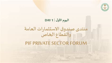 Pif Private Sector Forum Day