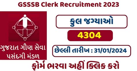 Gsssb Clerk Recruitment Merit List Nokri In