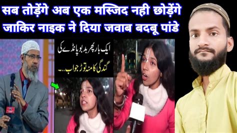 Indian React On Badbu Pandey Ki Bezzati Khushbu Pandey New Video Dr