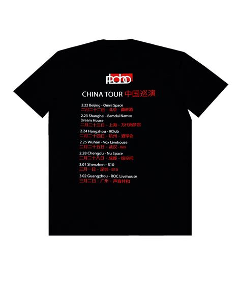 China tour t-shirt | Ploho