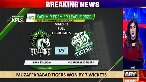 KPL 2022 Season 2 Match 3 Bagh Stallions Vs Muzaffarabad Tigers