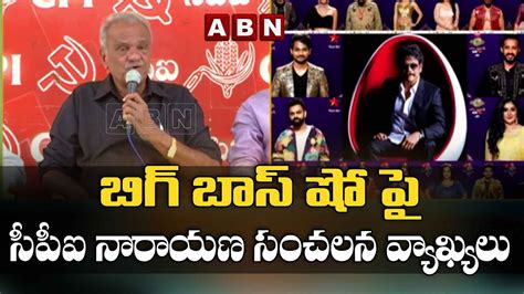 Cpi Narayana Sensational Comments On Bigg Boss Show Abn Telugu Youtube