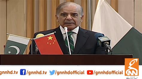 Live Pm Shehbaz Sharif Speech In Ceremony Gnn Youtube