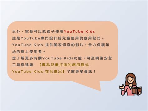 【幫助孩子們過濾有害影片 Youtube安全搜尋設定篇】網路安全指南工具與建議家長版